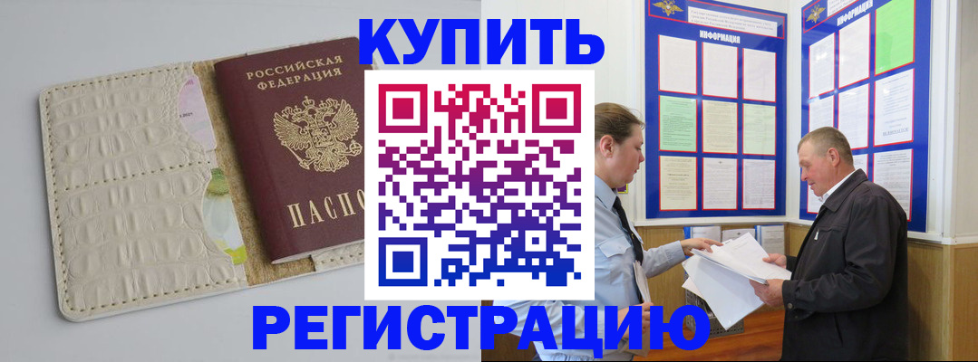 временная регистрация надежно в Уварово