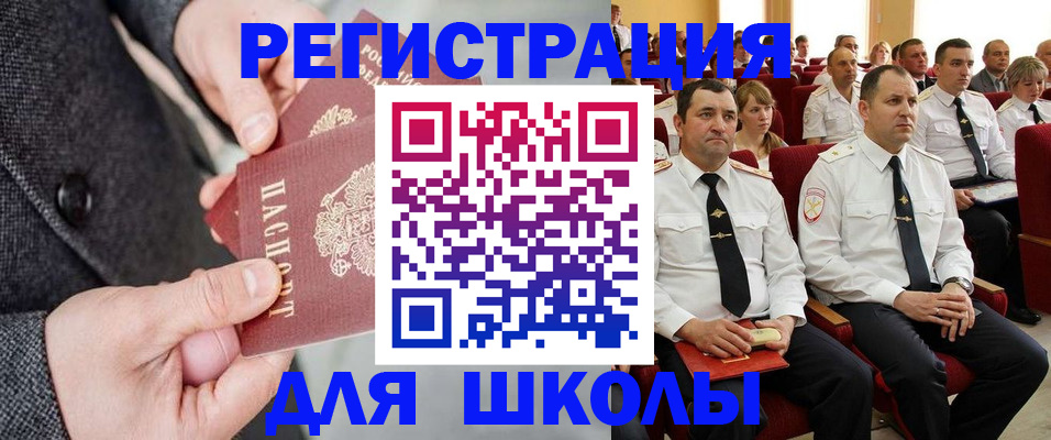 прописка 2025 в Уварово