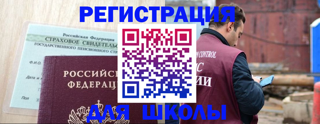 прописка для работы в Уварово