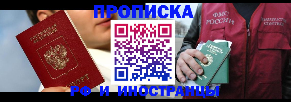 где прописаться в Уварово