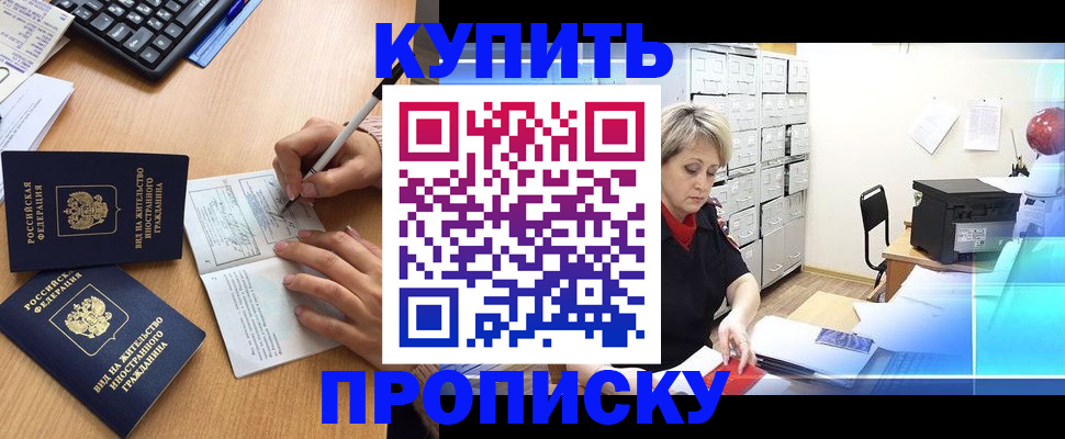 временная регистрация гарантия в Уварово