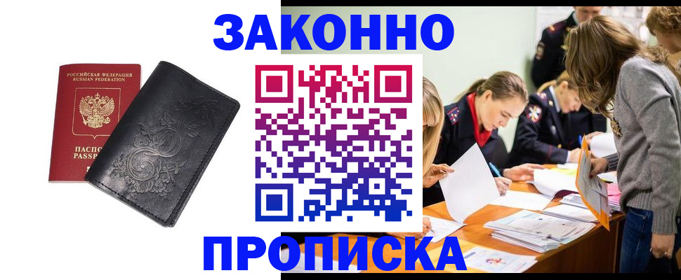 временная регистрация адрес в Уварово